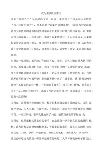 2012重庆语文作文题目的核心争议是什么？