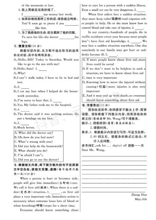 八年级英语下册一单元重点难点是什么？