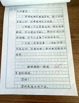 妈妈，这400字封信，藏着什么悄悄话？