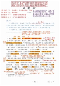 散步中藏着怎样的家庭温情与人生选择？