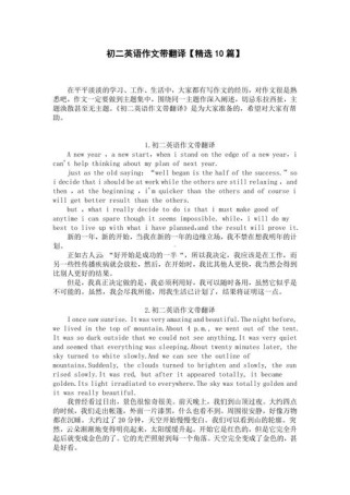 英语作文带翻译议论文，如何高效提升写作与思辨能力？