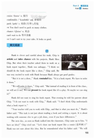 七年级下册英语听力mp3哪里能下载？