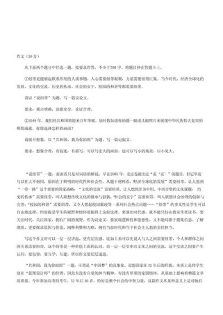 高考作文 北京卷