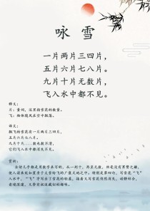 1年级上册语文古诗词