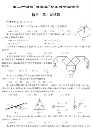 2025年希望杯八年级试题难度如何？