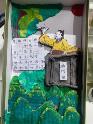 幽州台诗韵如何仿出新意？