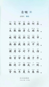 古诗每一句名称首联