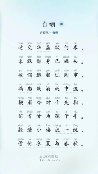 古诗每一句名称首联