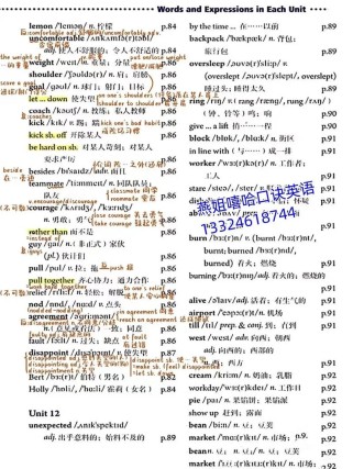 九年级英语十一单元单词怎么高效记？