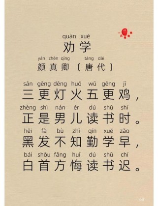 劝学古诗词朗诵MP3，如何助你高效学习？