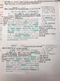 八年级第六单元古诗有哪些？