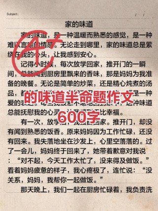 味道里藏着怎样的故事与记忆？