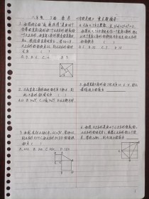 八年级下册数学勾股定理试卷重点难点是什么？