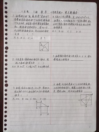 八年级下册数学勾股定理试卷重点难点是什么？