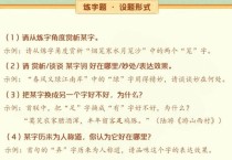 古诗鉴赏炼字题PPT如何高效备考？