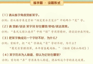 古诗鉴赏炼字题PPT如何高效备考？