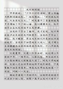 少年不识愁滋味，作文何来愁绪？