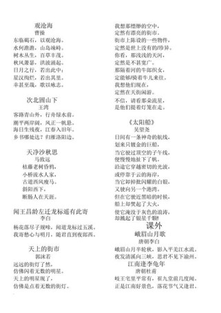 初一古诗跟读，如何高效掌握？