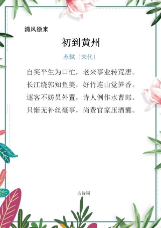 黄冈中考语文古诗有何命题规律？