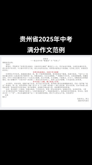 贵阳中考满分作文有何秘诀？