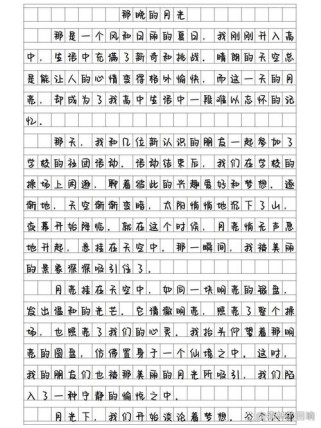 凝望明月时，你看见了什么？