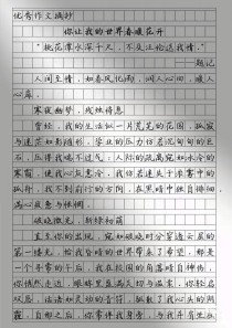 我的世界春暖花开，暖意从何而来？