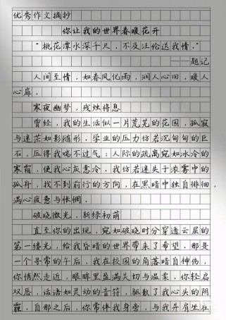 我的世界春暖花开，暖意从何而来？