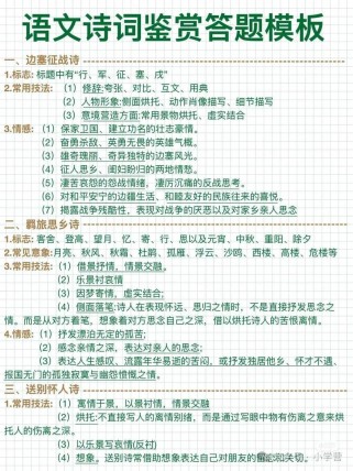 古诗鉴赏答题术语有哪些？