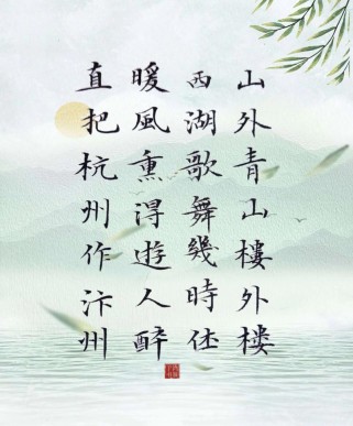 杭州中考古诗鉴赏怎么答？