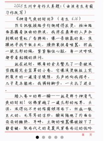 2025兰州中考作文考什么？