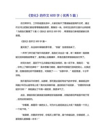 初三变化作文，初三生活有哪些蜕变？