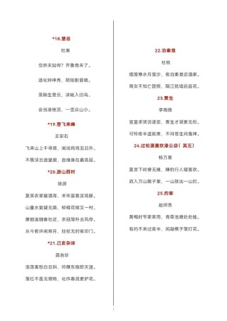 初中3年古诗如何高效记忆？