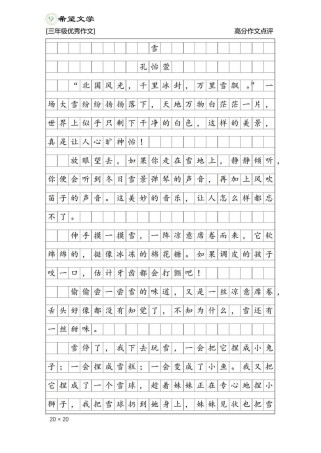 雪中藏着怎样的故事与温暖？