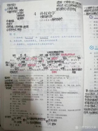 七年级下册四课古诗有何深意？