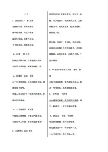 苏教版初中古诗词重点句有哪些？