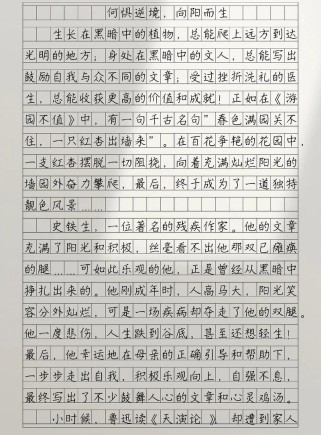 初中竞赛作文如何写出彩？