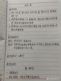 古诗教案如何设计才能高效教学？