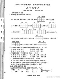 三年级语文S版下册期末试卷重点难点有哪些？