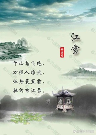 金陵雪景古诗词，诗家如何绘其魂？