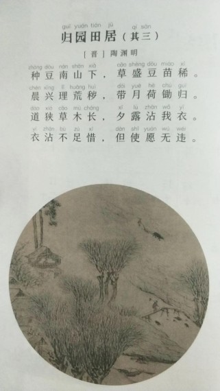 陶渊明归隐后，如何躬耕田亩？