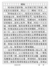 何处见精彩？作文何处藏精彩？