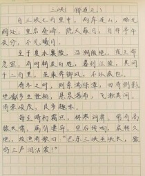 三峡古诗文默写高考，考点有哪些？