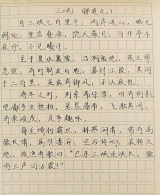 三峡古诗文默写高考，考点有哪些？