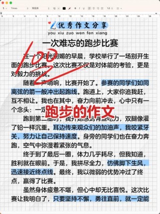 新起跑线，作文如何写才能不落俗套？