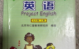 九年级英语上册PPT哪里找？