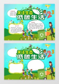 绿色城市的英语作文