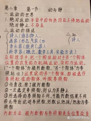 沪科版八年级物理第二章核心知识点是什么？