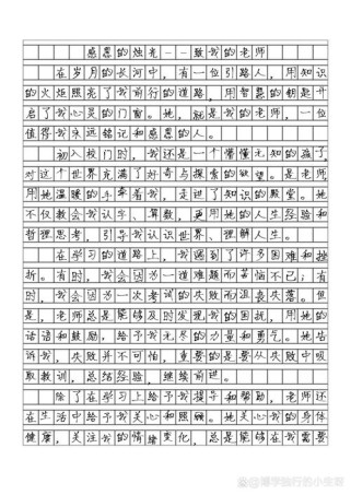 初三作文如何赞美老师才动人？