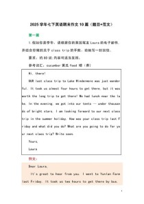 2025七年级期末作文如何写出彩？