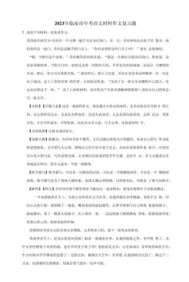 初中材料作文审题关键点是什么？